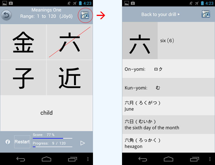 Memorize the Japanese kanji, learn Japanese on Android