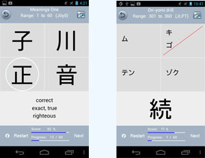 Asahi Kanji 