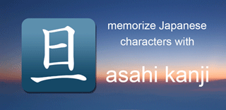 Asahi Kanji